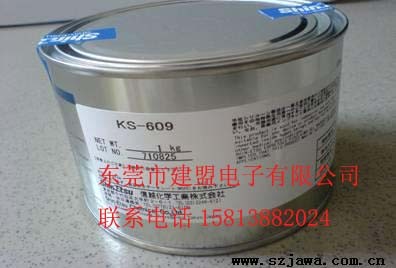 供应日本信越KS-609 KS-613
